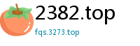 2382.top